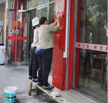 员工正在铲除小广告