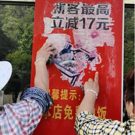 擦除小广告